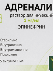 Ադրենալին սրվ 0.1% 1մլ №5