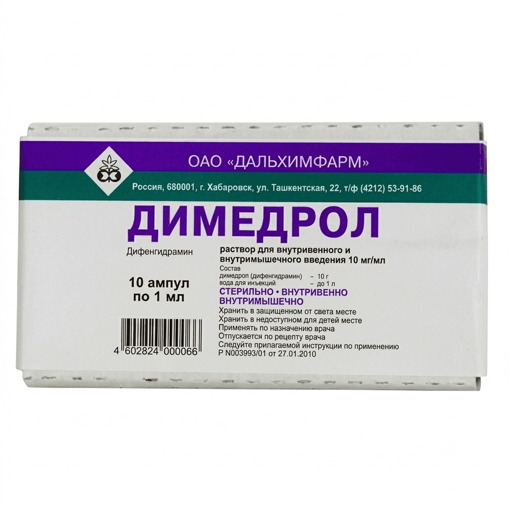 Դիմեդրոլ սրվակ 1% 1մլ №10