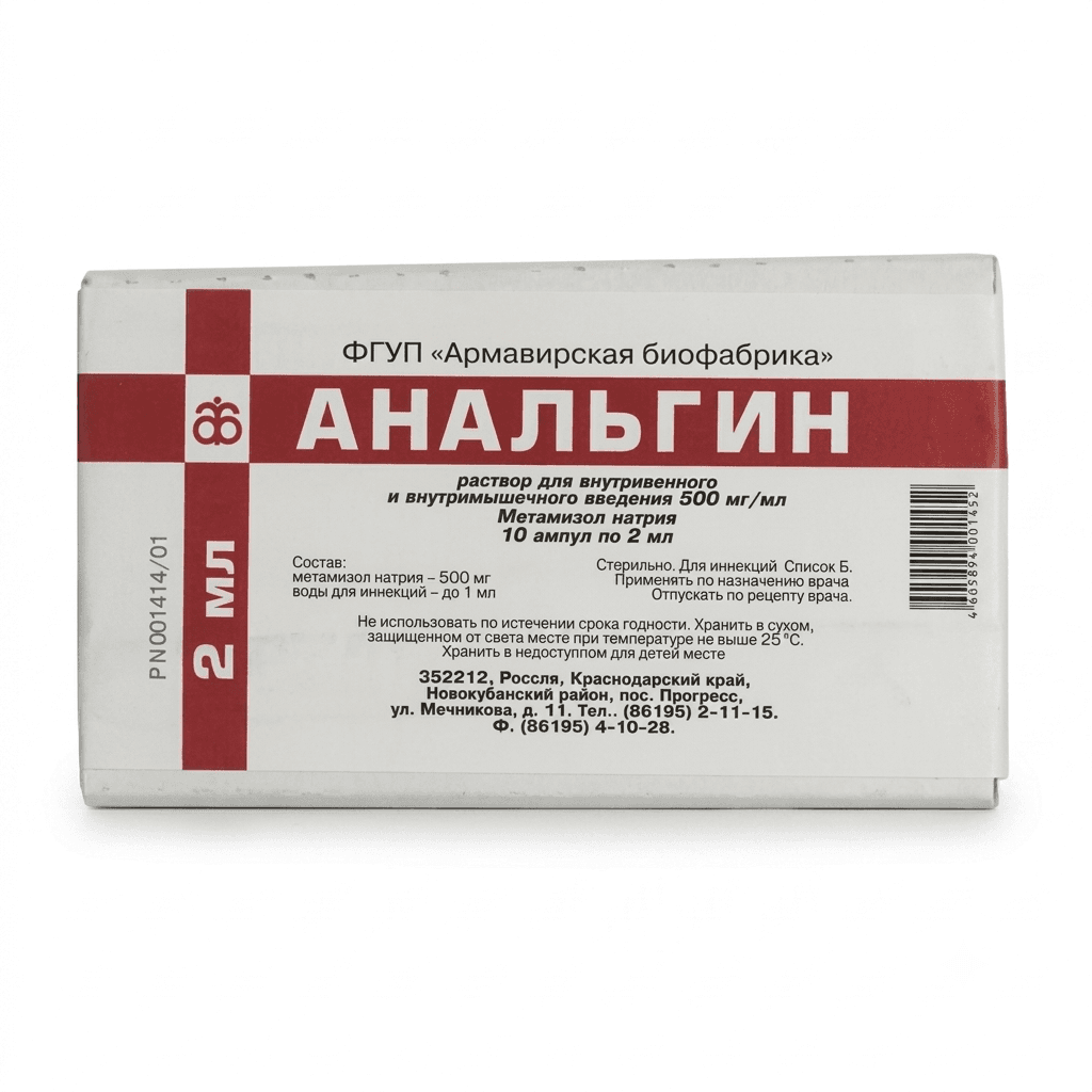 Անալգին սրվակ 50% 2մլ №10